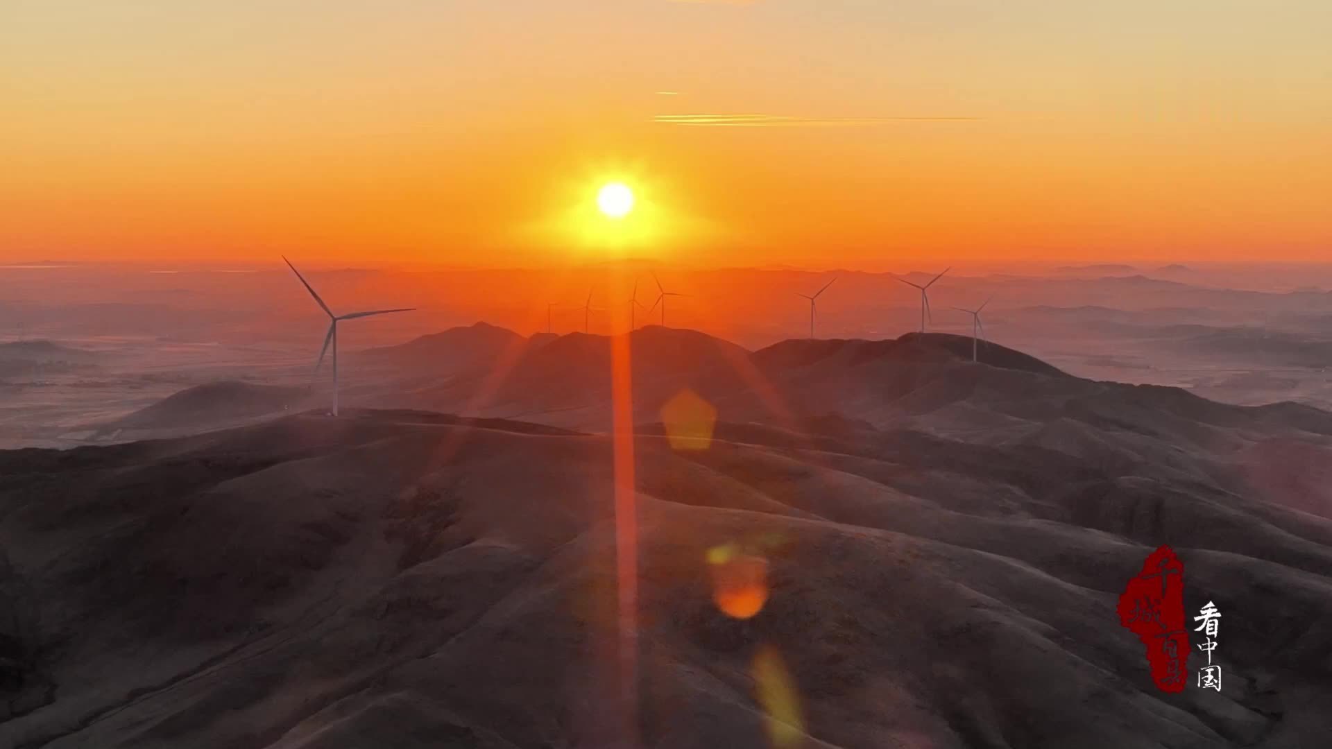 千城百县看中国｜内蒙古：草原之翼