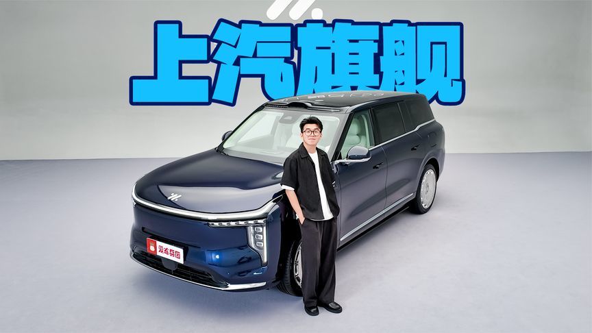 又一旗舰SUV，智己LS9预售33.69万起，带后轮转向，黑科技叠满
