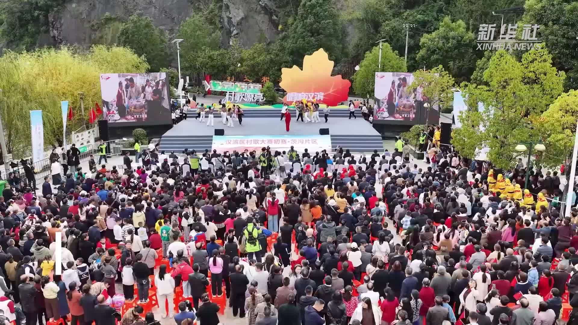 陕西安康：村歌嘹亮 唱响乡村活力