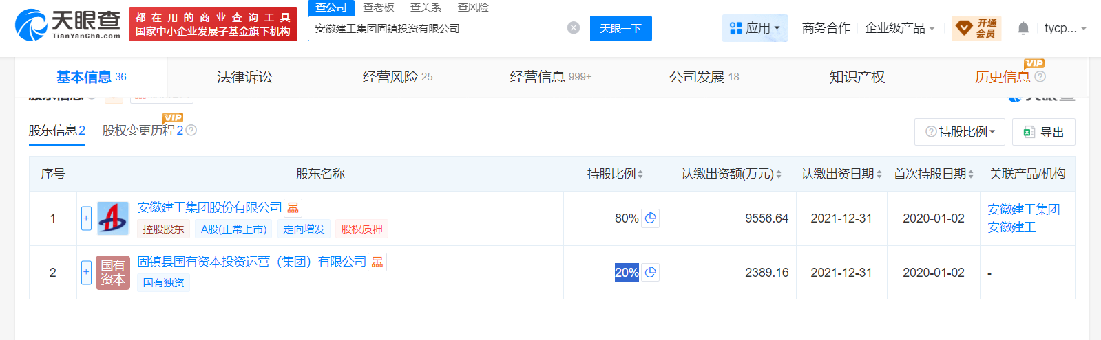 涉案7.07亿元！安徽建工子公司状告固镇一事业单位等
