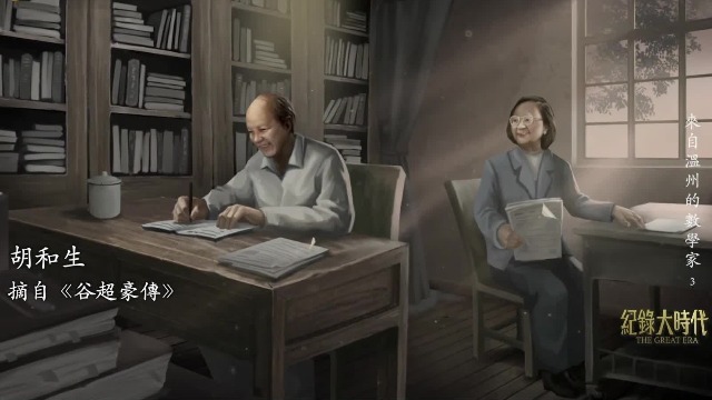 夜空中闪耀着以谷超豪之名命名的繁星，数学家的顶级荣耀