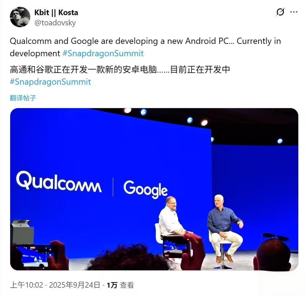 安卓PC首发配置曝光：硬件落后一代，性能恐成短板