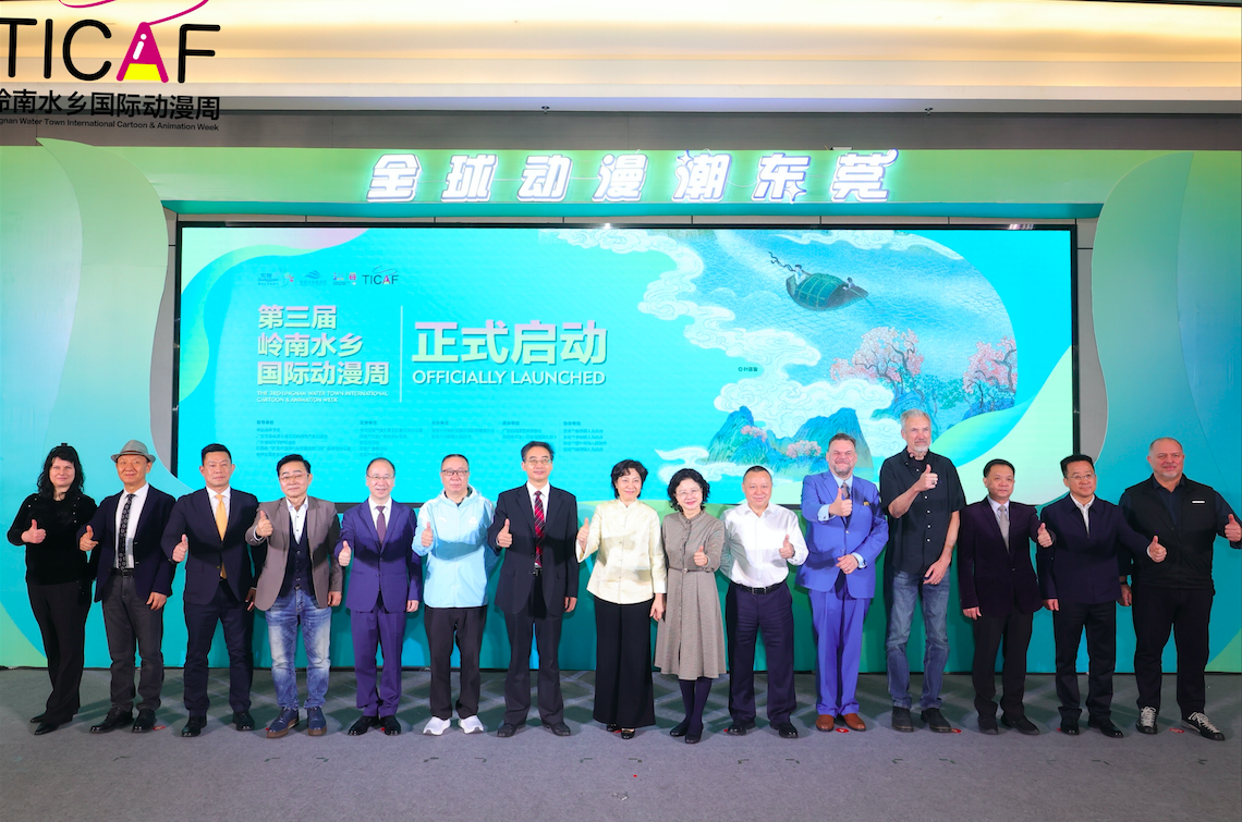 动漫顶流齐聚东莞洪梅！第二届岭南水乡国际动漫周启幕