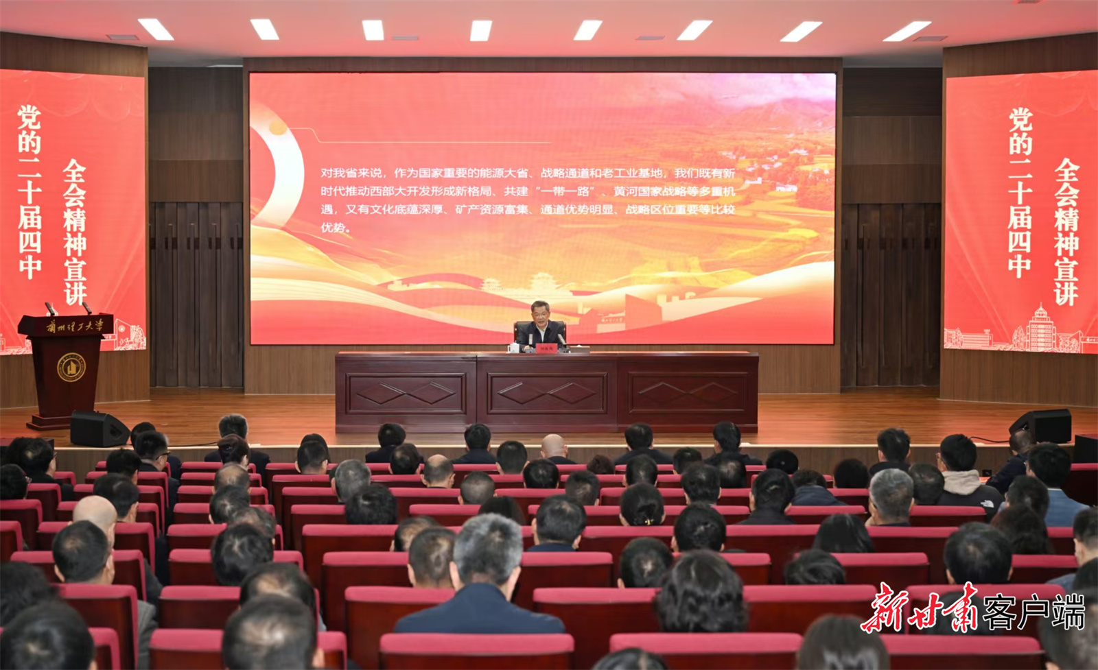 11月12日,省委副书记、省长任振鹤在兰州理工大学宣讲党的二十届四中全会精神。新甘肃·甘肃日报记者 盛学卿