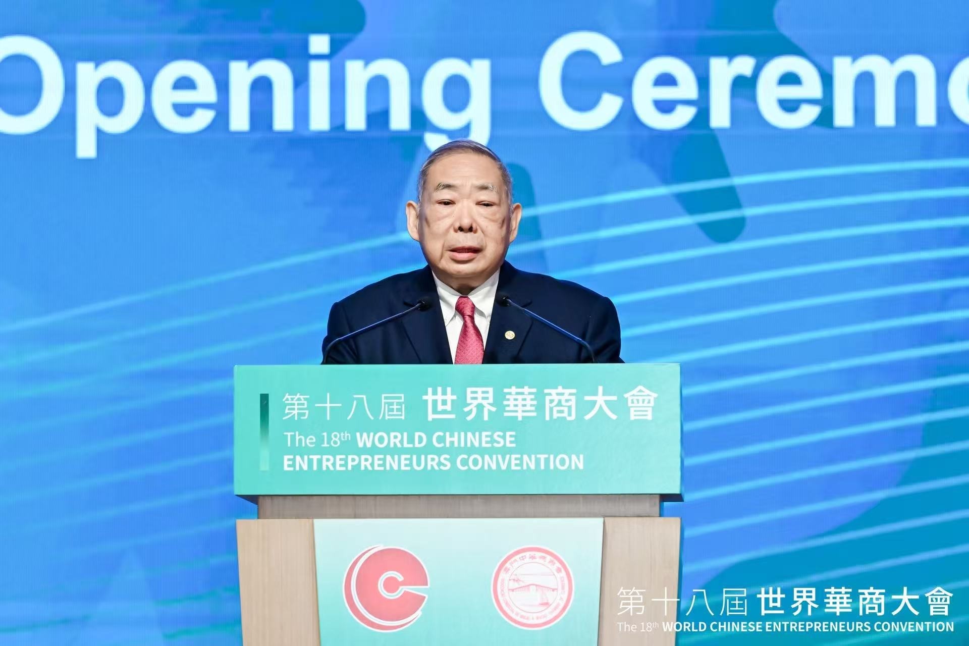 粤语报道｜世界华商大会首次落户澳门