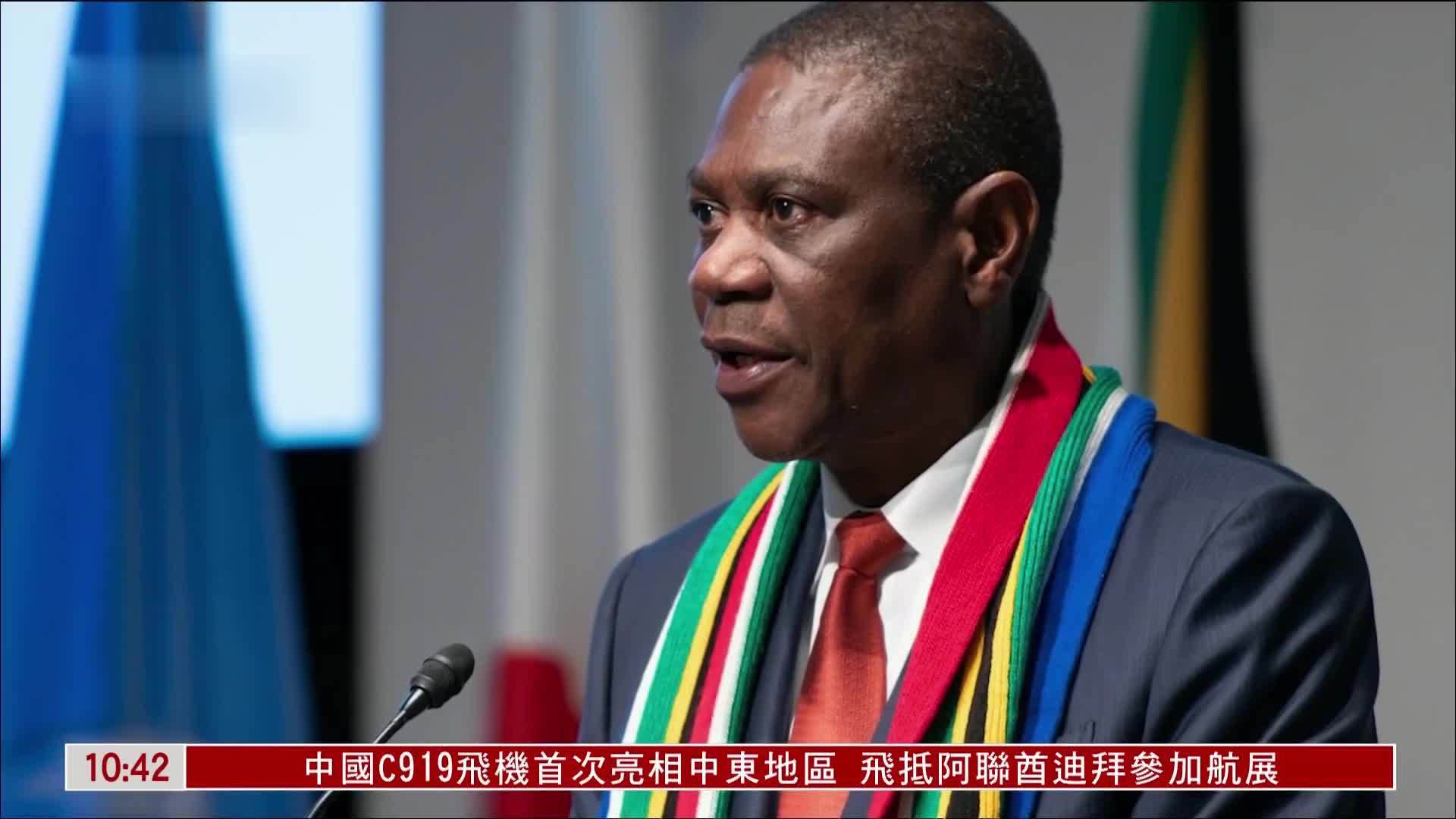 南非启动国家基金 总计约合1.45亿美元