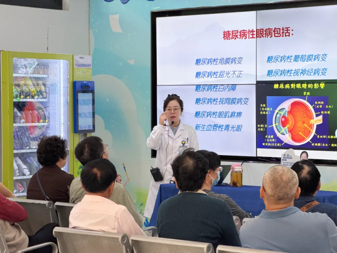 世界防治糖尿病日,海南爱尔眼科医院举行糖尿病眼病义诊关爱活动
