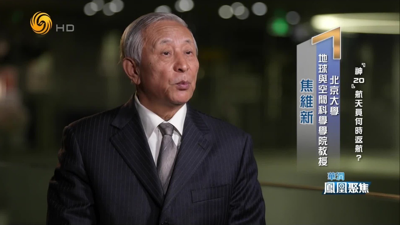 神舟二十号延迟返航，对中国载人航天有怎样的影响？