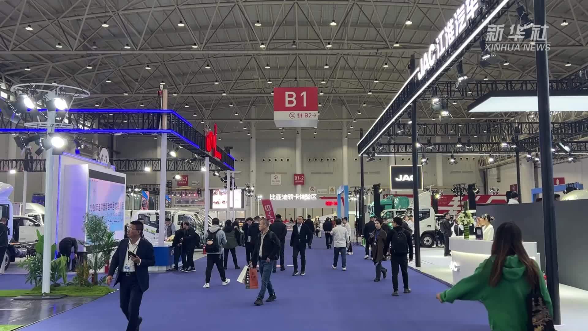 新能源智能化车型成中国国际商用车展焦点