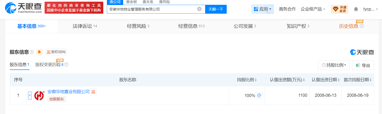 业主欠费357万元！合肥一小区物业宣布将撤场！