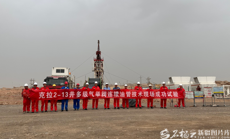 8月21日,吐哈油田气举技术中心的多级阀连油气举技术2.0版在克拉2-13井试验成功。王伟摄
