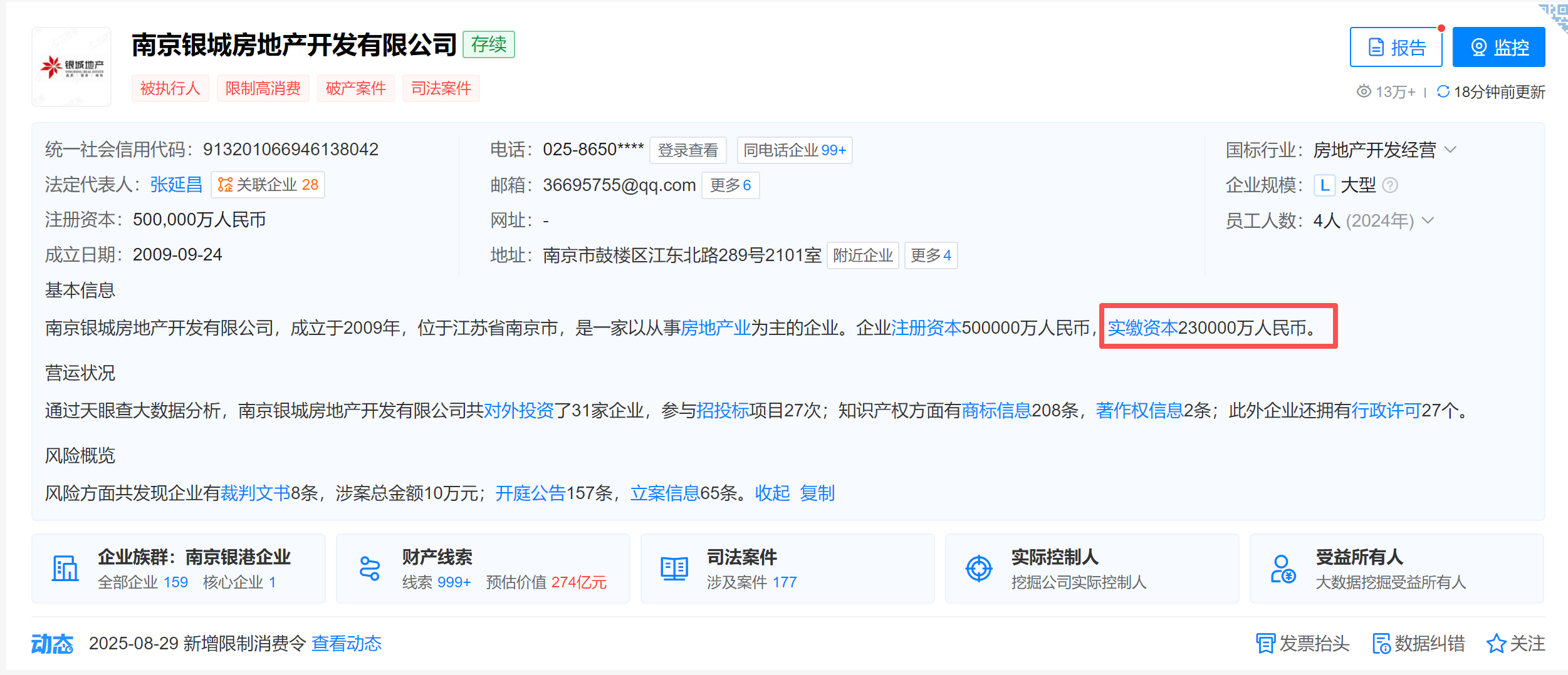 从区域标杆到破产审查!银城地产陷入危局,多个项目停摆