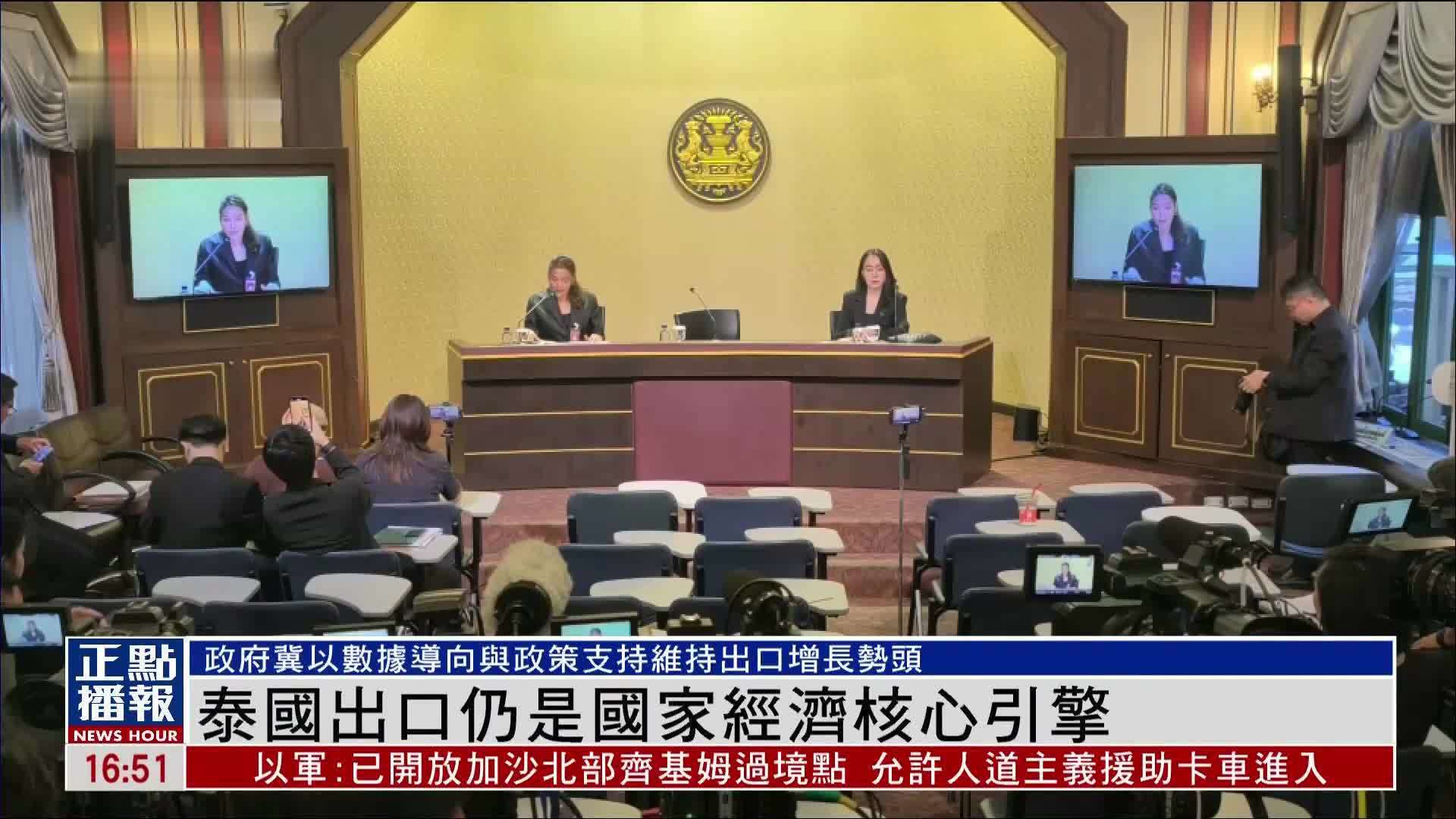 泰国出口仍是国家经济核心引擎