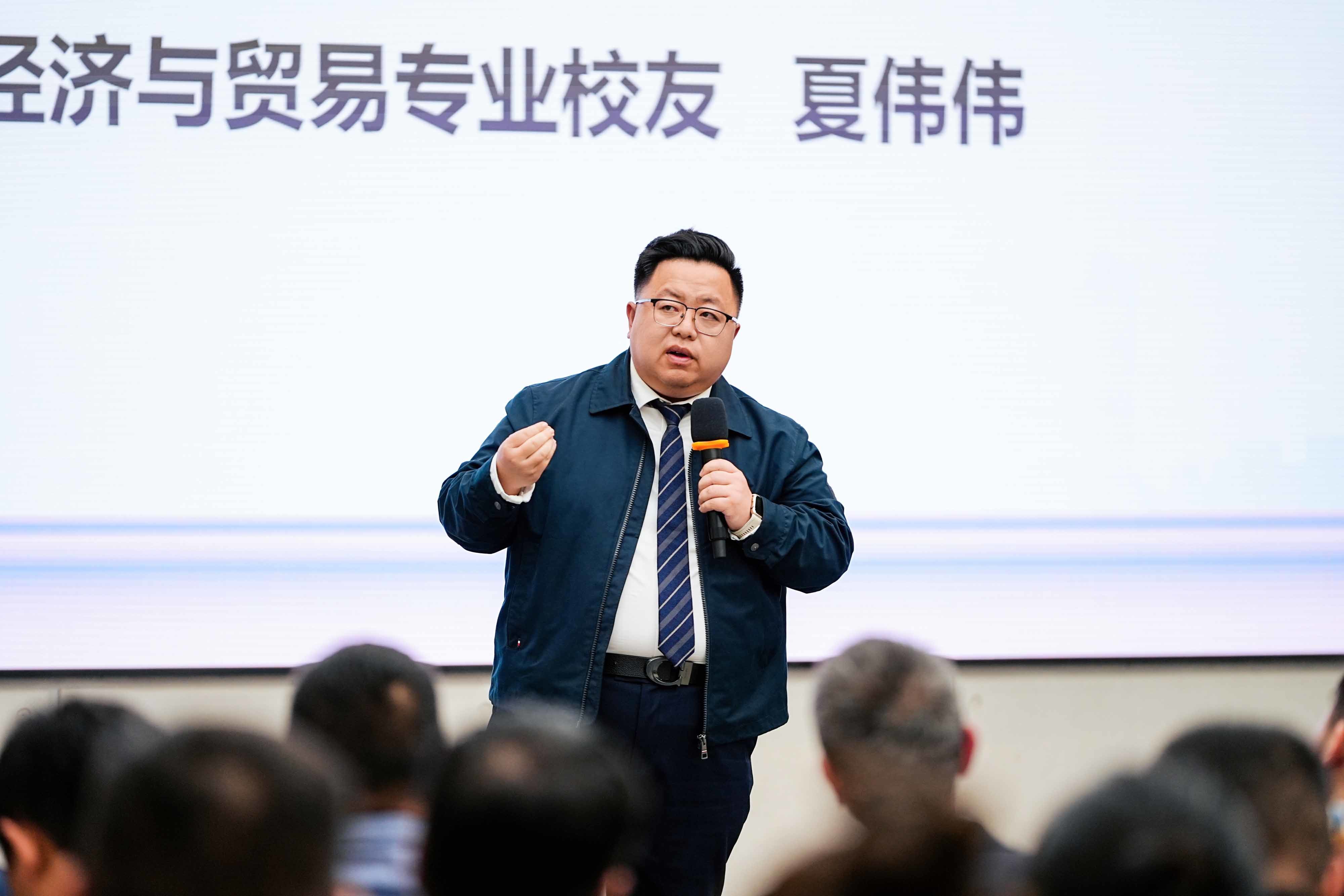 图2 2007级国际经济与贸易专业校友、陕西纽联商业集团有限公司总经理夏伟伟