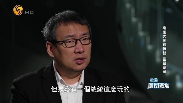 赦免权，美总统权力的“帝王条款”，特朗普为何中期选举就打出这张牌？