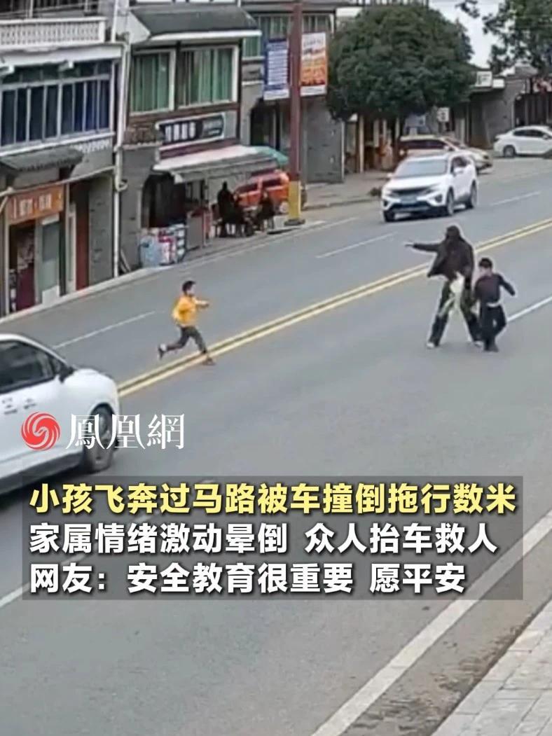小孩飞奔过马路被车撞倒拖行数米。网友：安全教育很重要，愿平安#交通 #教育 #安全