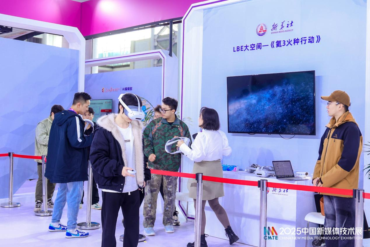 (2025中国新媒体技术展新华社展位)