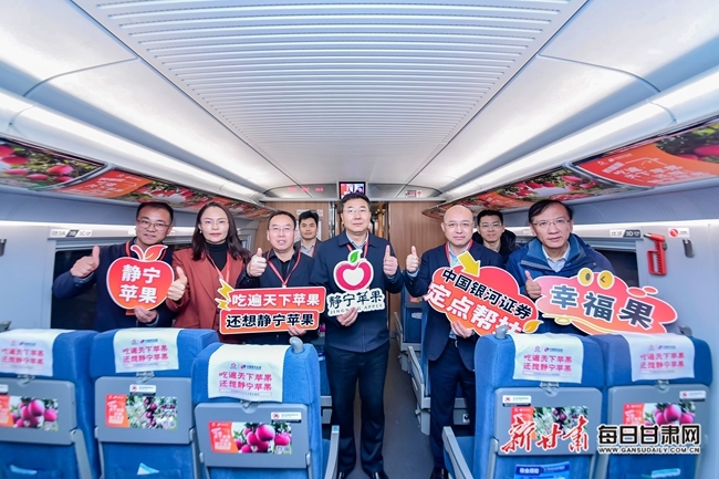 “静宁苹果”号专列车内