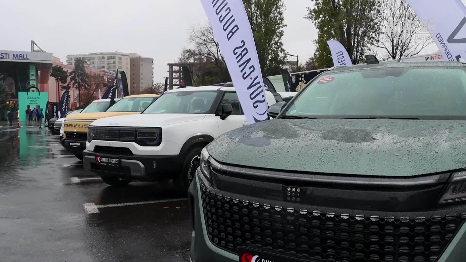 罗马尼亚举行2025中国汽车文化节