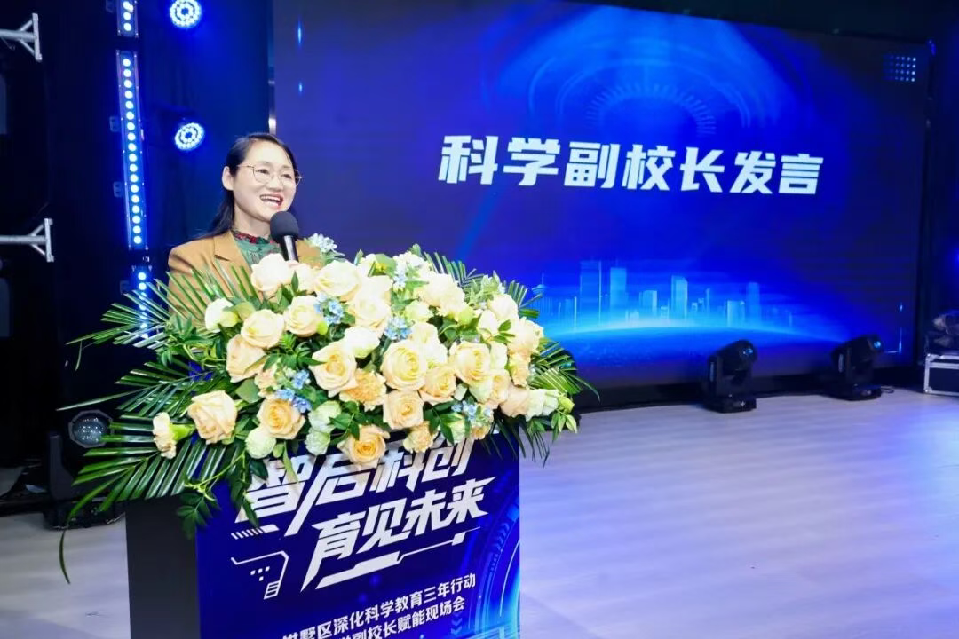 浙江自然博物院专职副书记兰国英作为科学副校长代表发言