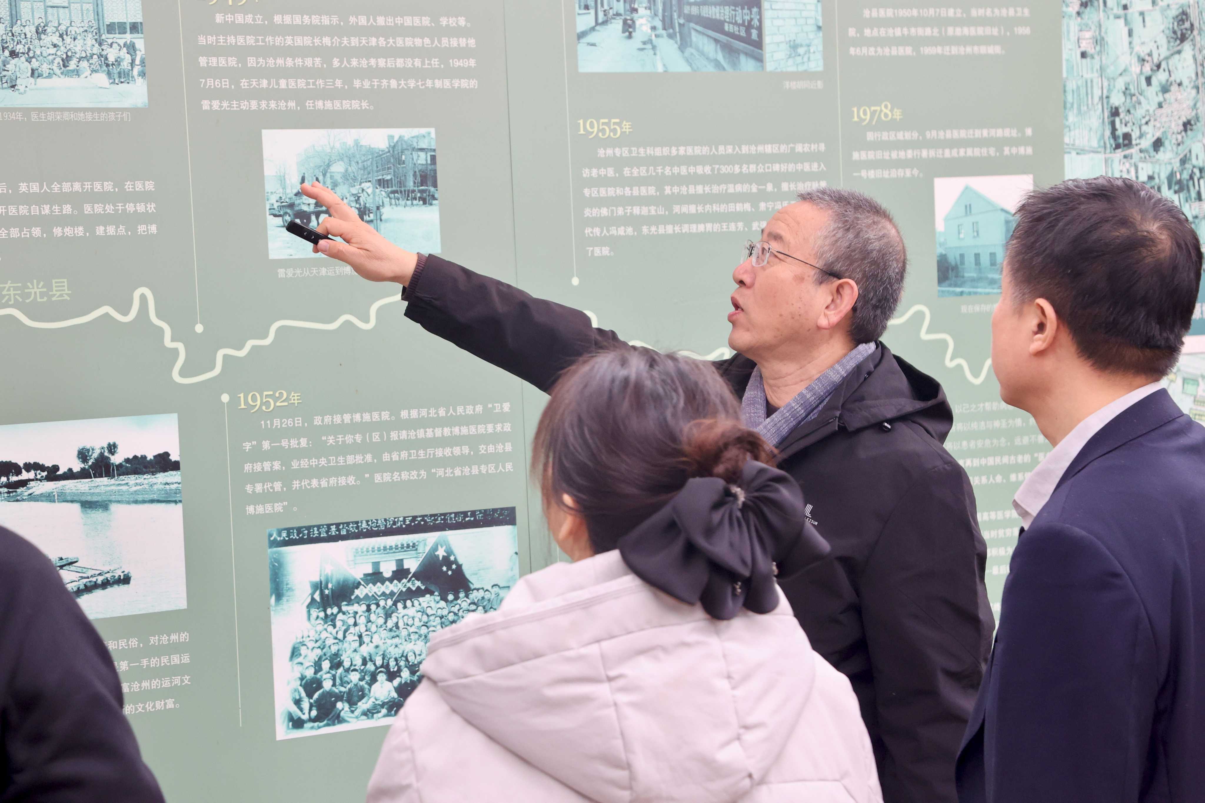 【组图】北京协和医院调研团队走进沧州博施博物馆