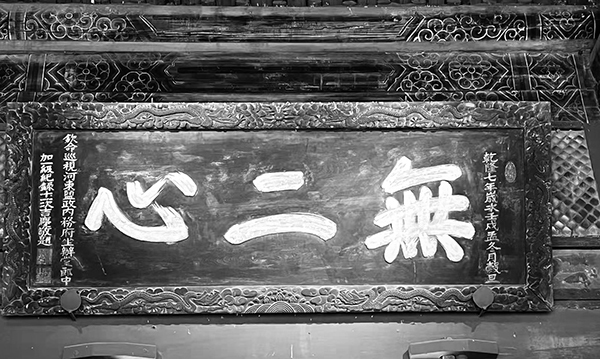 释本性:中国历代高僧从严治教事迹——尊师重道