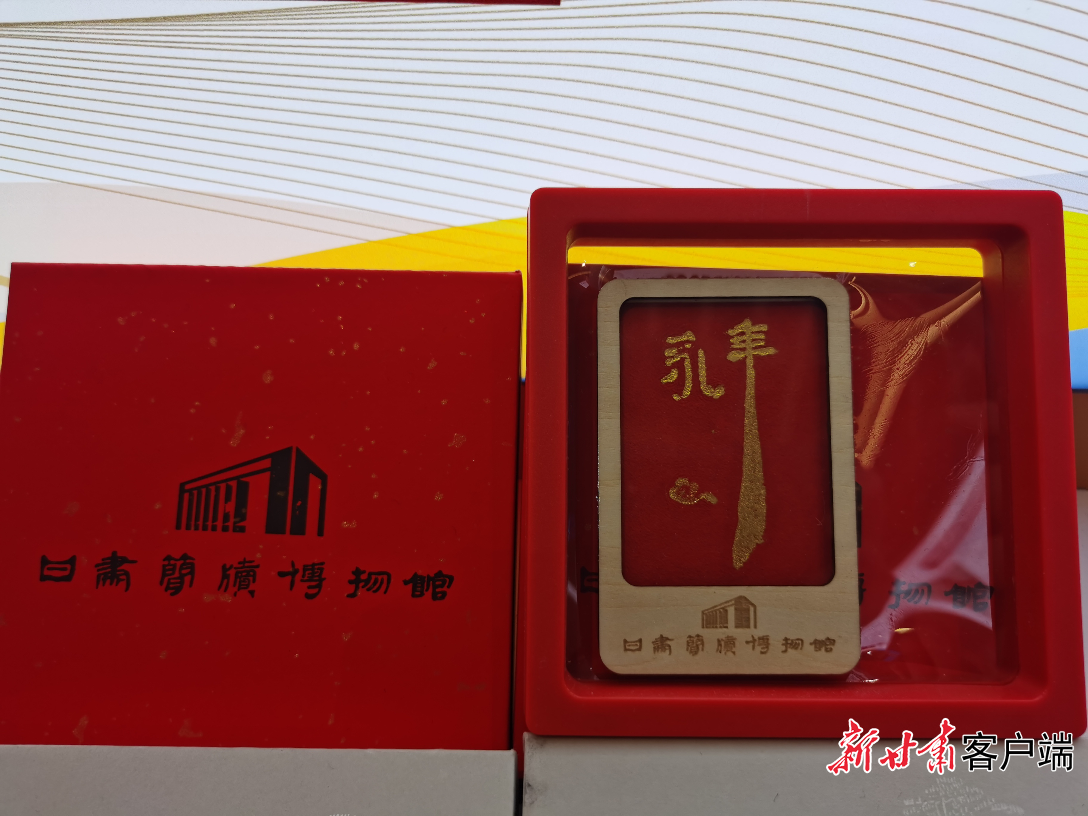 甘肃简牍博物馆文创产品