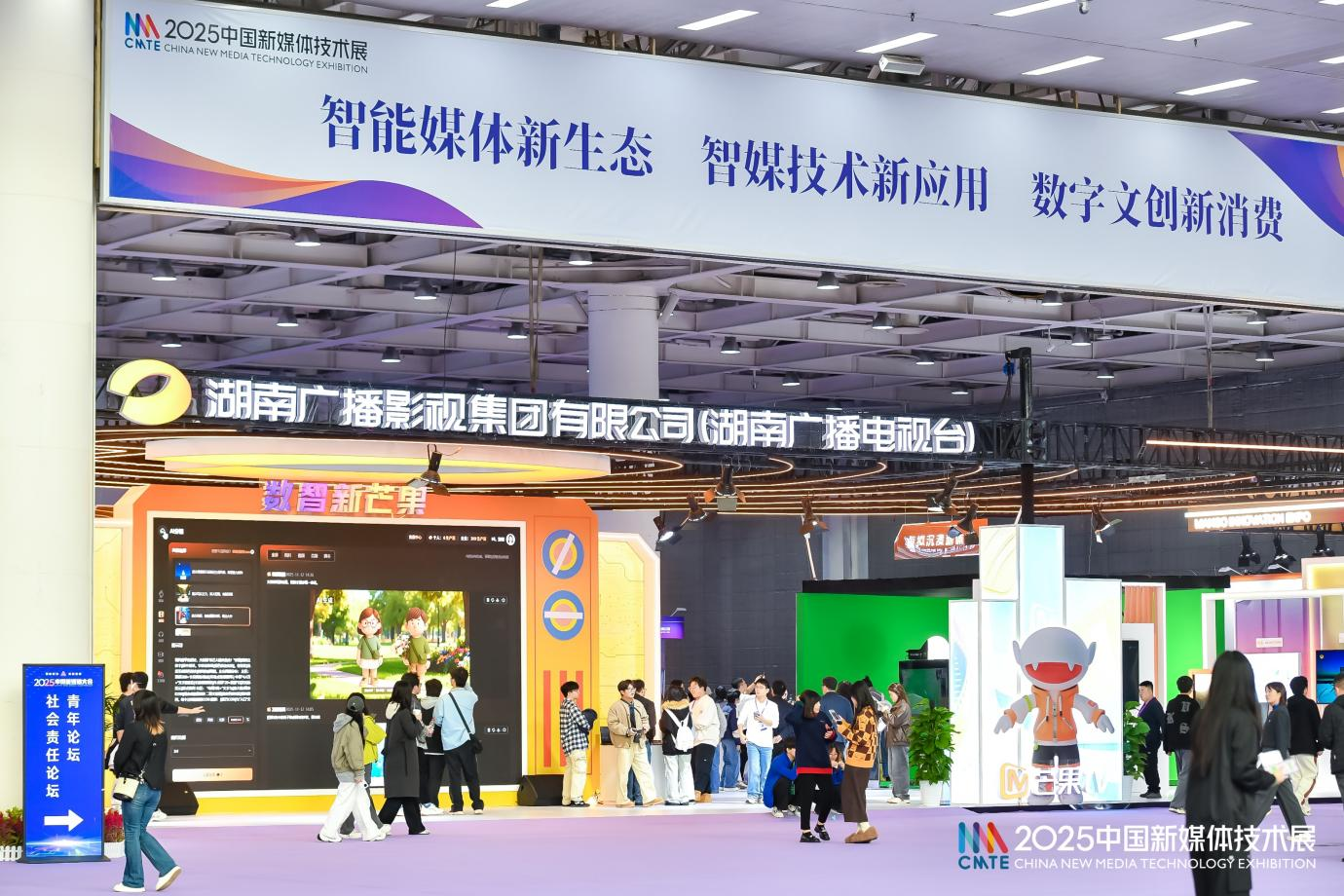 (2025中国新媒体技术展湖南广电展位)