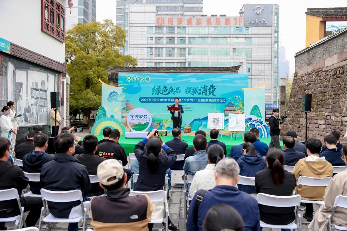 2025年绿色食品宣传月乘“丰”启航，“宁波农好”追溯平台重磅发布_凤凰网, image size:1128x752