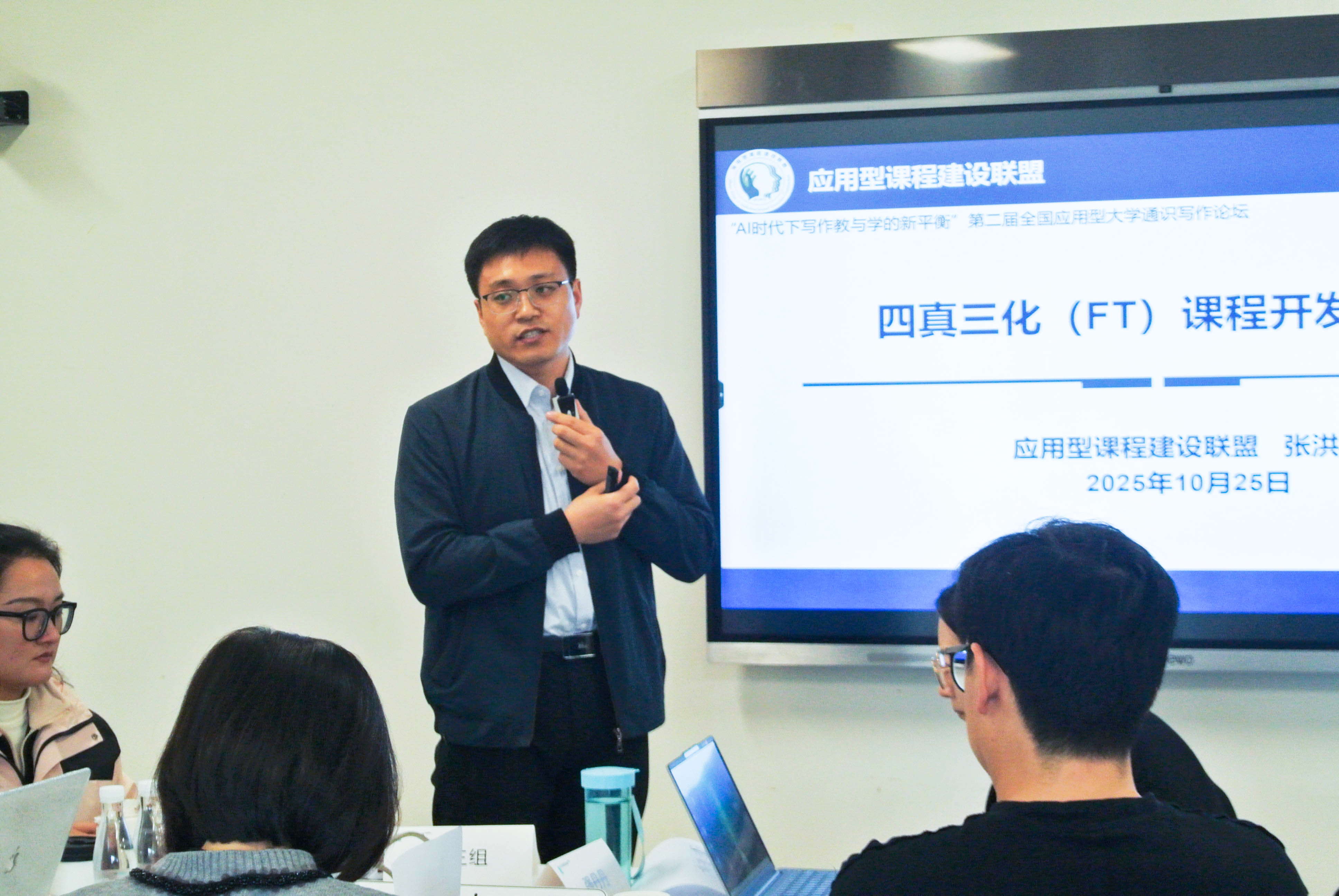 2025第二届全国应用型大学通识写作论坛在欧亚举办 探讨AI时代下写作教与学的新平衡