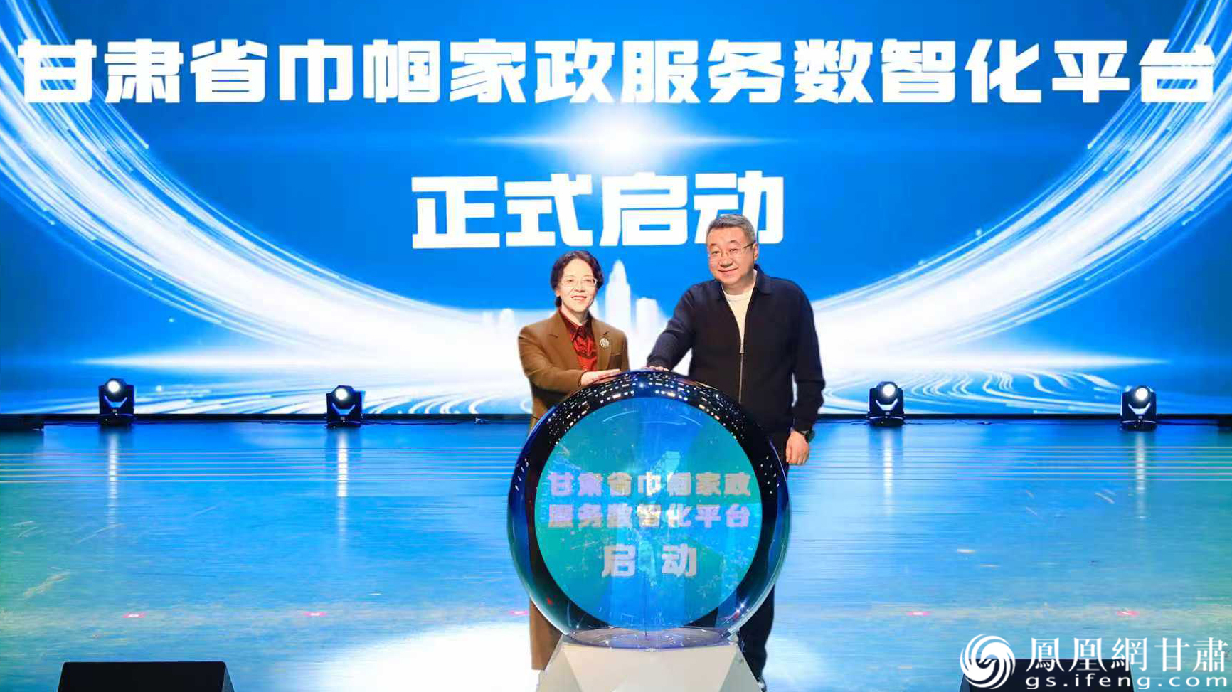 甘肃省巾帼家政服务数智化平台启动　甘肃省妇联供图