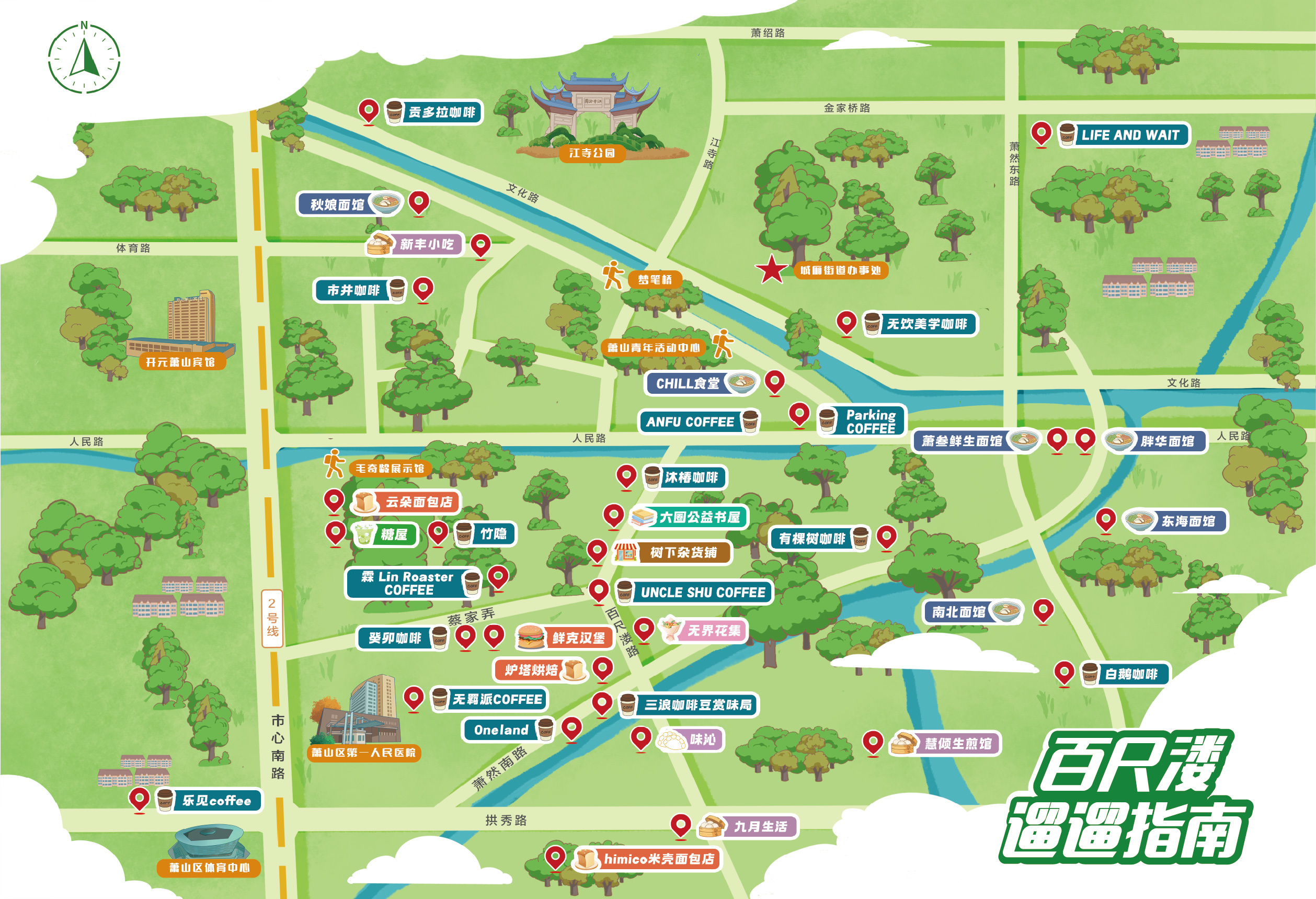 萧山：大城奔竞立潮头