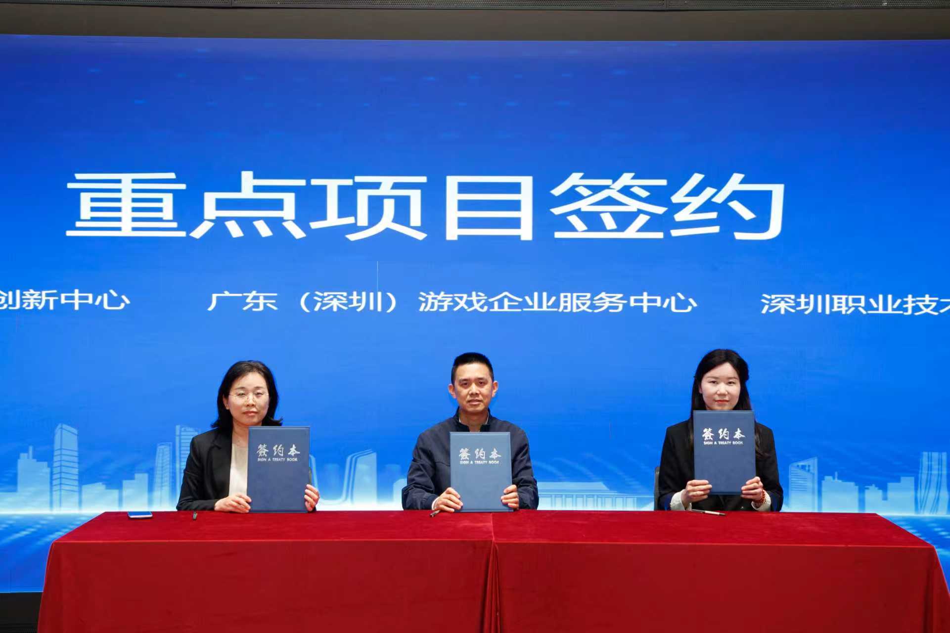 “游戏”+“短剧”双出海平台落户前海