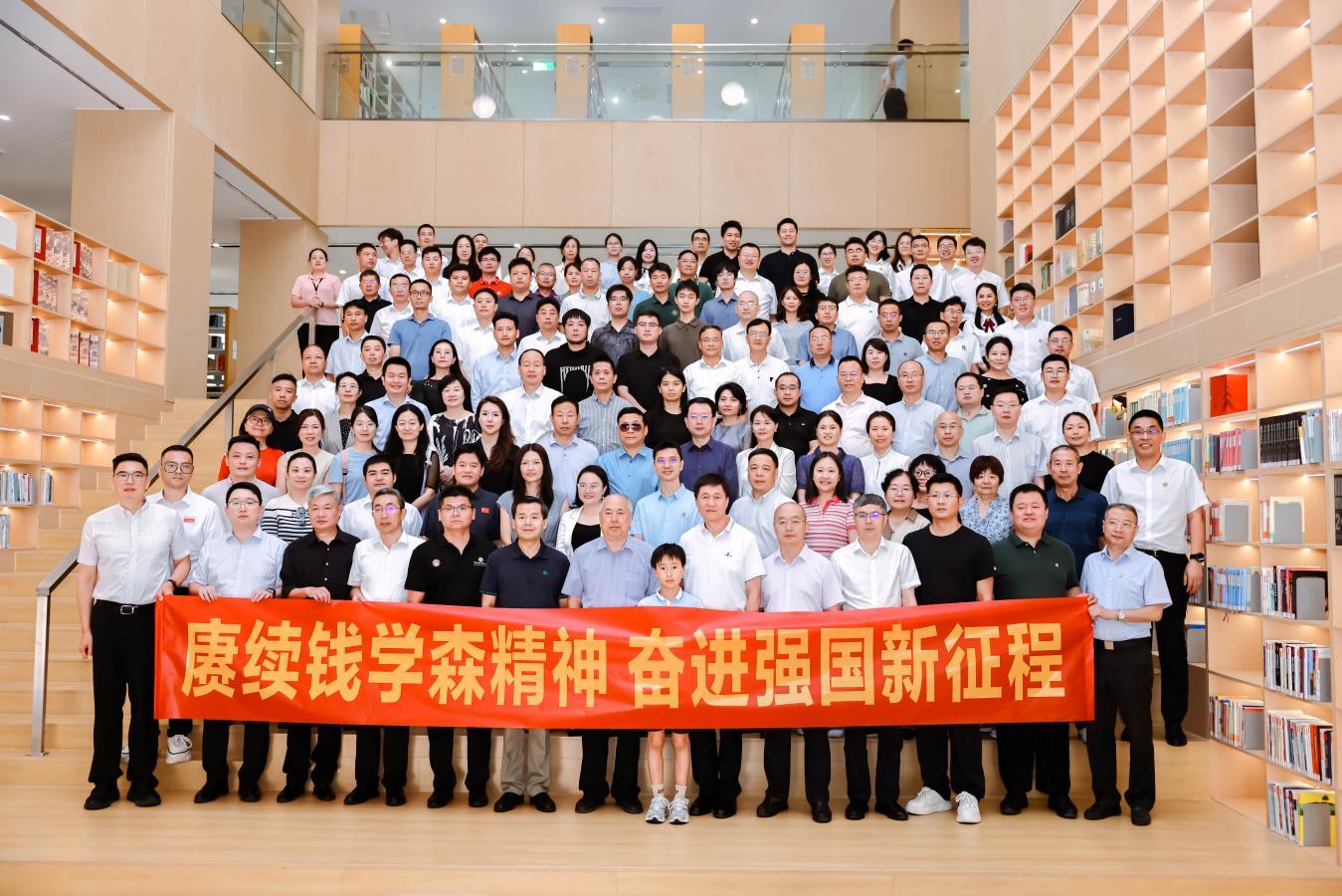 钱学森归国70周年活动在致理中学召开