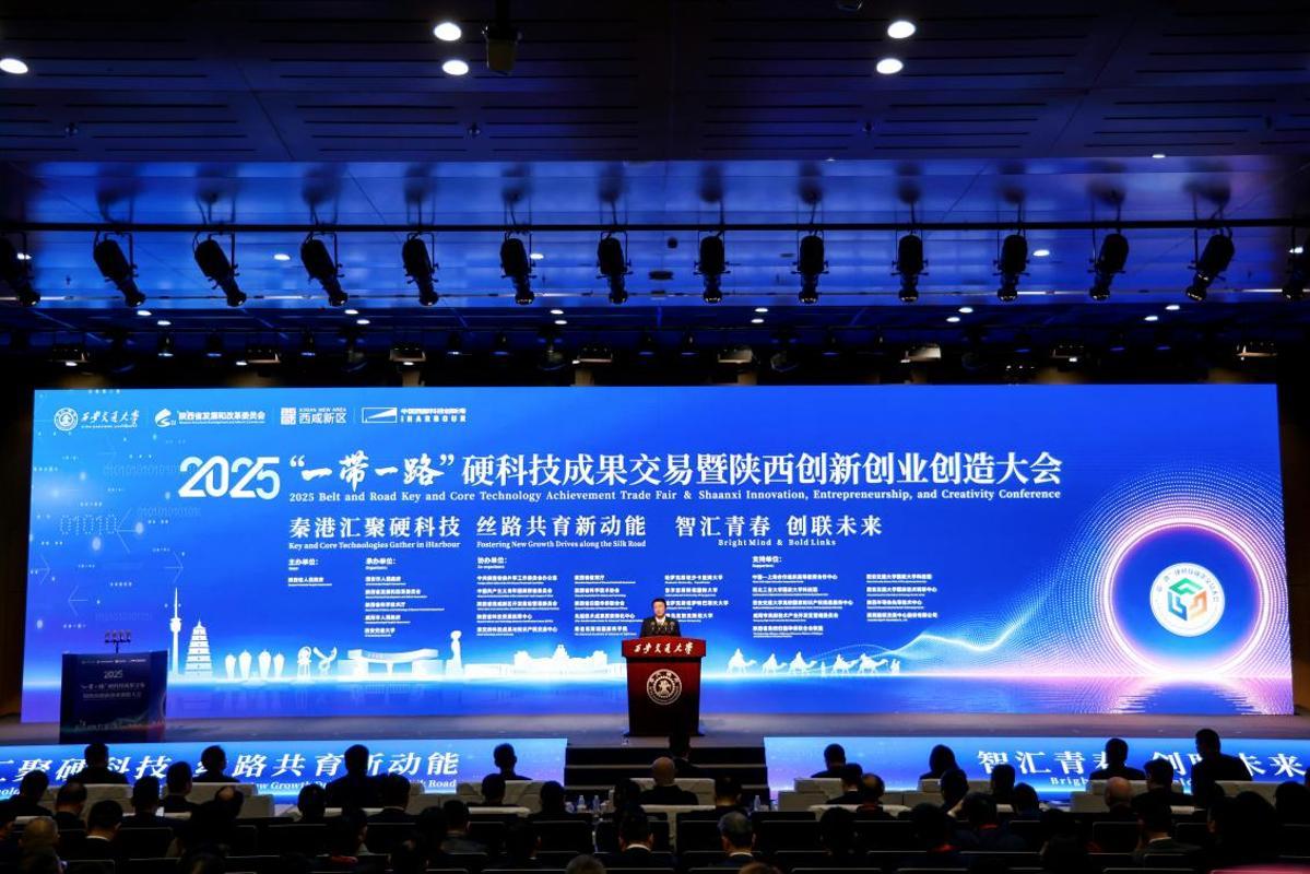2025“一带一路”硬科技成果交易暨陕西创新创业创造大会开幕式在中国西部科技创新港举行凤凰网陕西_凤凰网