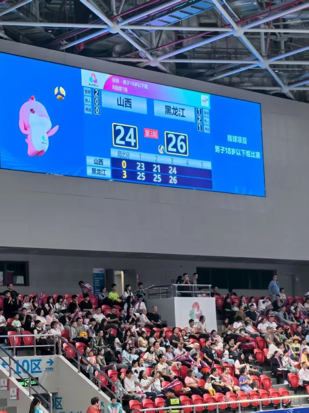 第十五届全运会U18排球决赛  黑龙江队取得三连胜 提前锁定前八名
