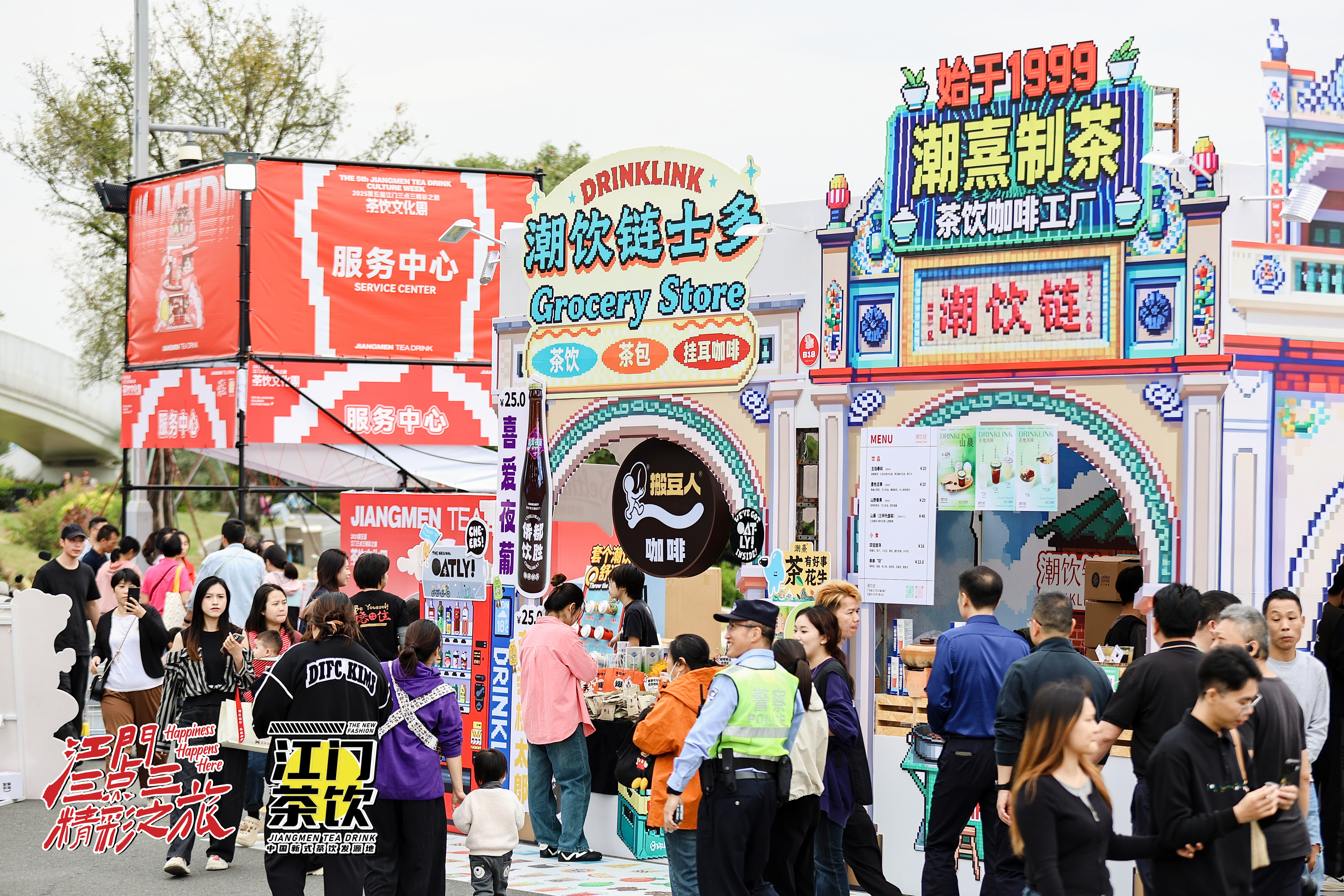 饮茶行街“三点三”!江门茶饮文化周盛大启幕,超1200万消费券发放