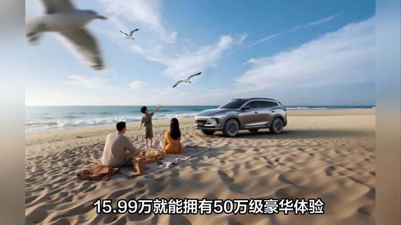 让豪华触手可及，星途ET5 15.99万元起开启预售