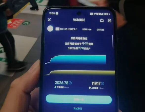 地铁站内网络测试