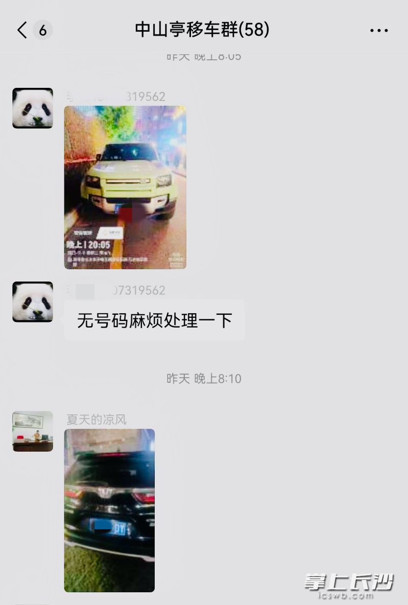 各部门建群“一键移车”。