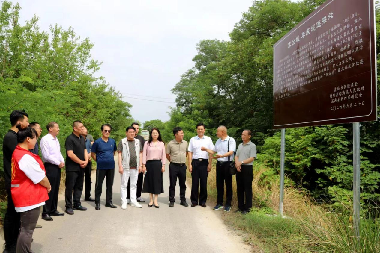 商会支持红色地标建设：临海镇宋公堤与成华堤链接处牌