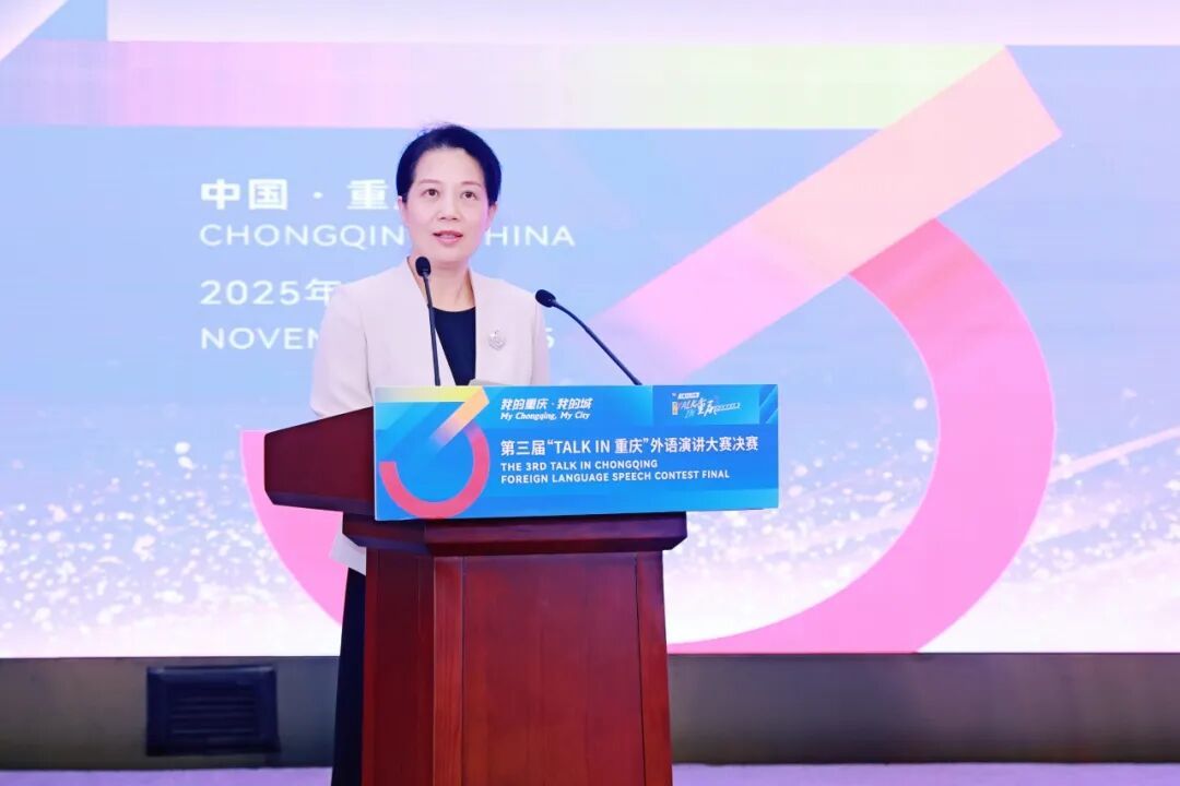 △市政府外办主任王雯致辞