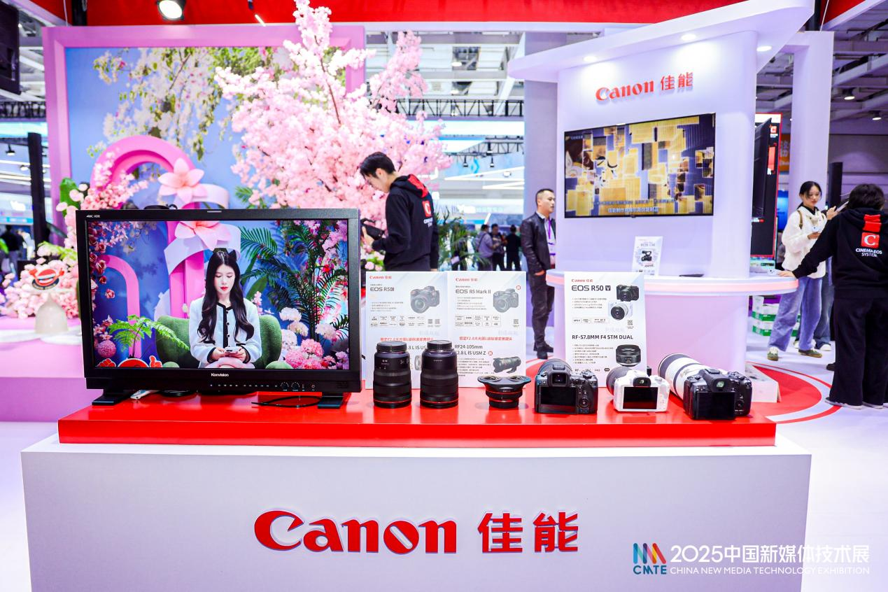 (2025中国新媒体技术展佳能展位)