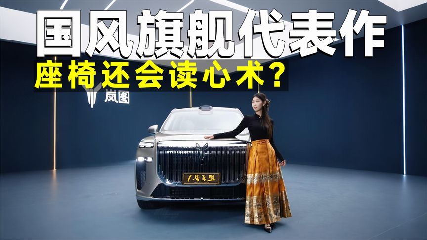 品鉴官丨岚图泰山！内藏山海，座有乾坤