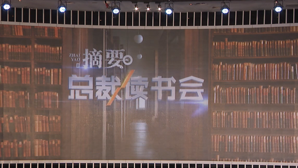 AI 时代，企业家精神去哪儿？曲向东领读《意义》给出答案