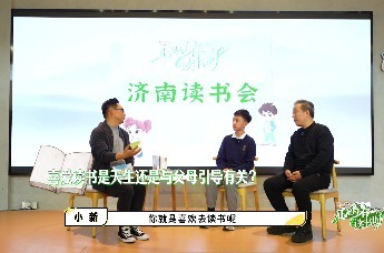 正是青春读书时|爱读书是天生的还是与父母引导有关？听一下他们的答案