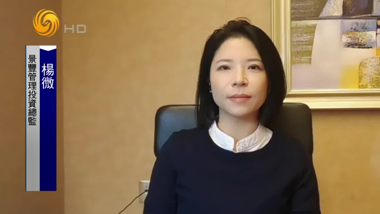 景丰管理投资总监：股票市场现板块切换，消费板块存配置价值