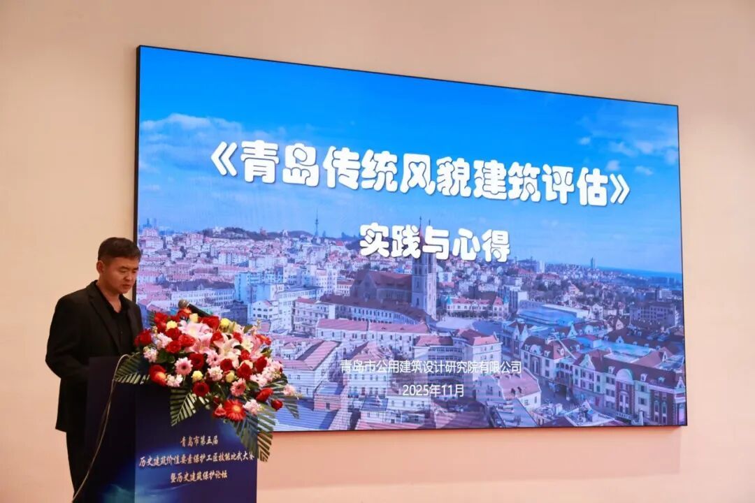 “党建引领·传承创新，匠心技艺·智建未来”——青岛市第五届历史建筑价值要素保护工匠技能比武大赛暨历史建筑保护论坛成功举办