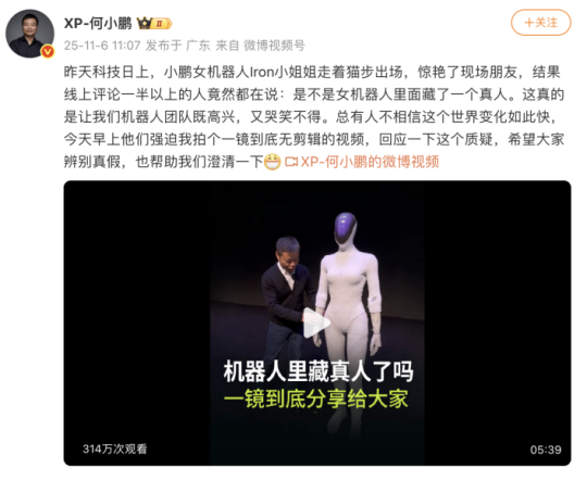 IRON被迫剪开,何小鹏“心酸”还是“乐开了花”?