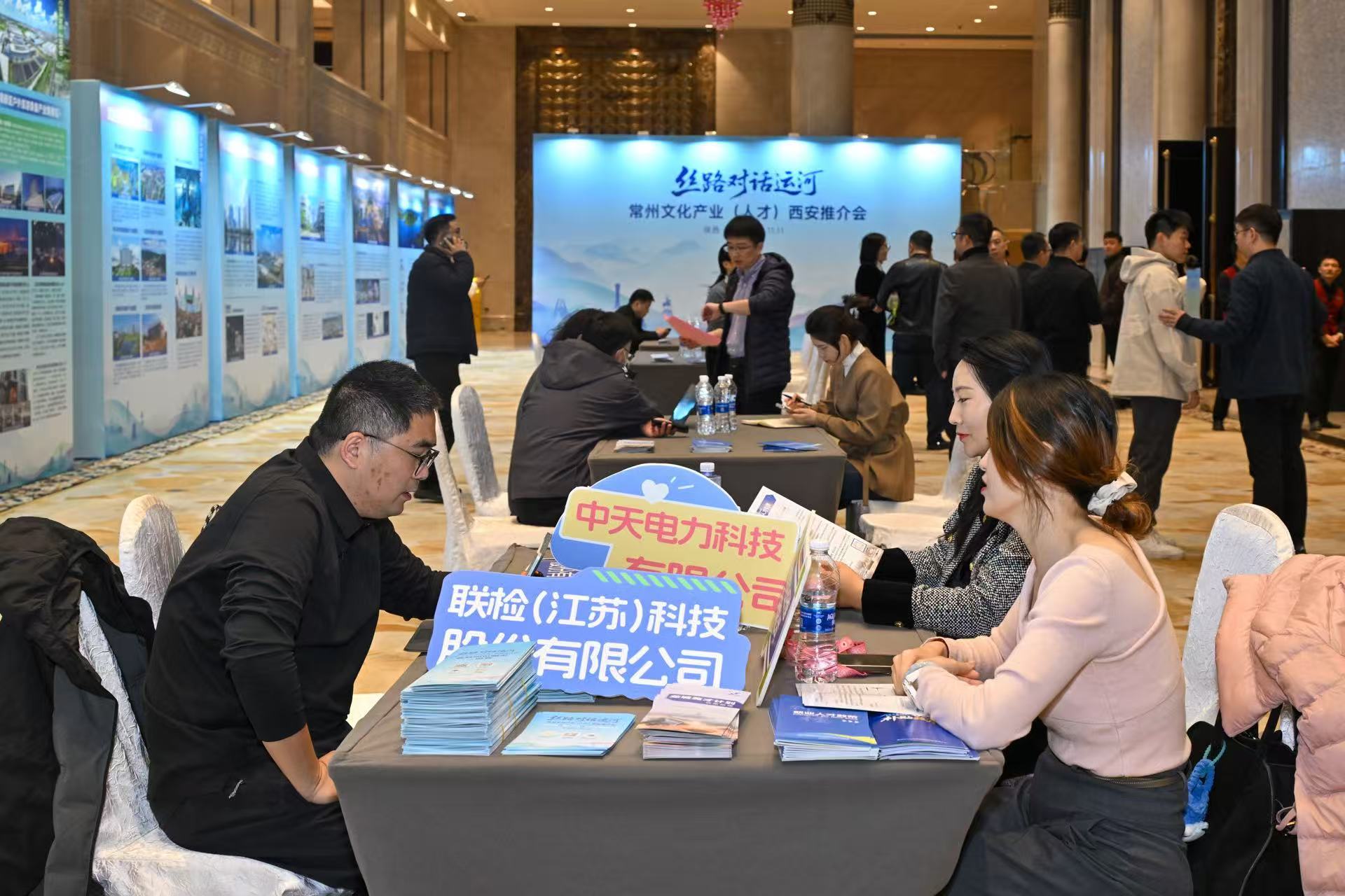 “丝路对话运河”常州文化产业（人才）西安推介会成功举办